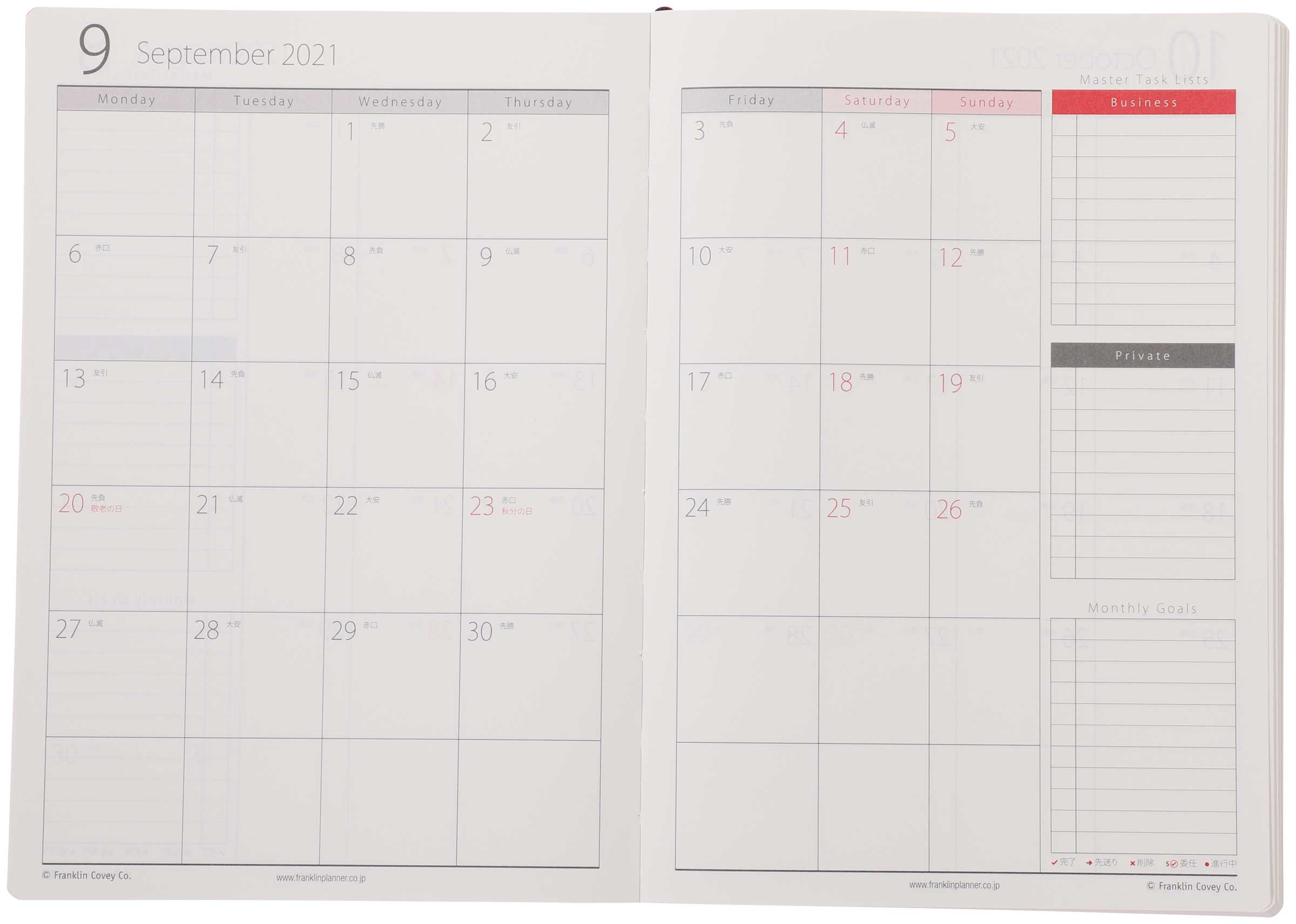 フランクリン・プランナー ビジネス・ウィークリー レフト B6サイズ〈2021.1〉｜オンライン・ショップ｜フランクリン・プランナー