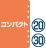 サイズ：コンパクト、リング径：25mm