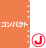 サイズ：コンパクト、言語：日本語