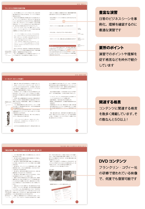 Amazon.co.jp: 7つの習慣 ビジネススキルアップシリーズ DVD vol